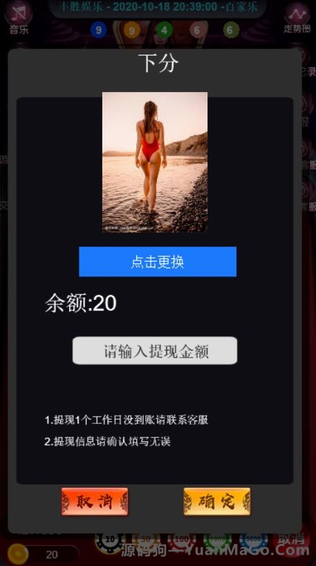 新版百家乐完美修复H5版/自带防封/对接免公众号接口带搭建视频教程插图1