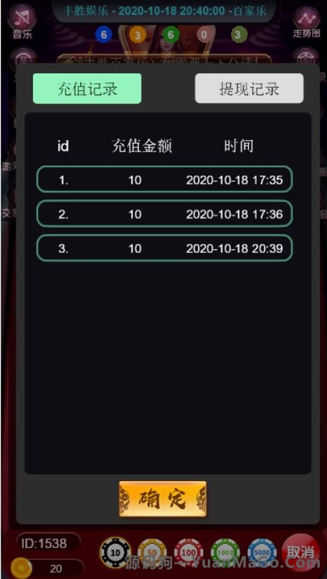 新版百家乐完美修复H5版/自带防封/对接免公众号接口带搭建视频教程插图2
