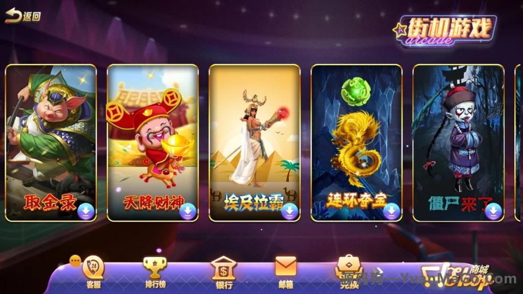 合集发布提供数量众多傲玩氪金系列合集 金紫衫版_梦想娱乐版_大爆分版插图15