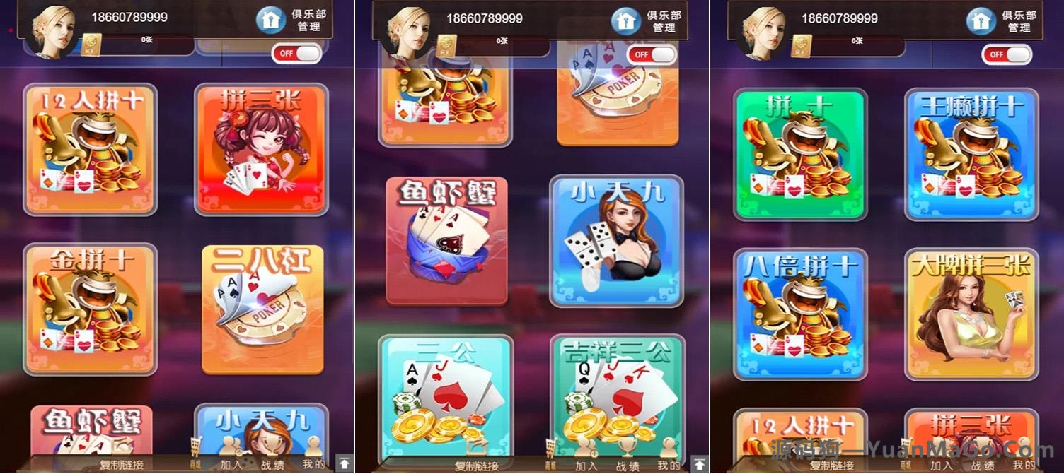 H5+APP互通NEWH5小苏大联盟运营版 可封装APP(附带配套视频教程+控制输赢+机器人)源码-源码狗