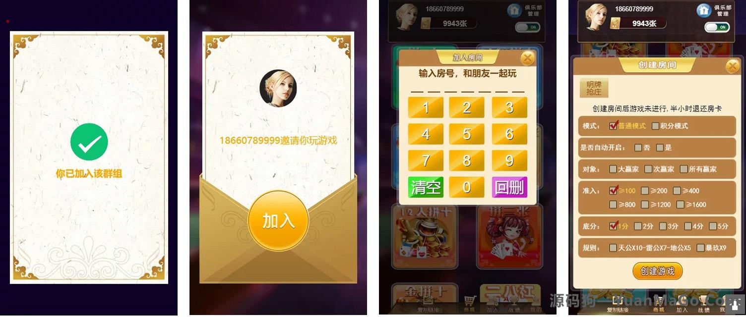 H5+APP互通NEWH5小苏大联盟运营版 可封装APP(附带配套视频教程+控制输赢+机器人）插图5