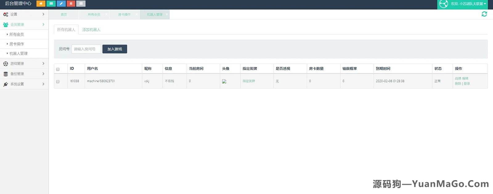 H5+APP互通NEWH5小苏大联盟运营版 可封装APP(附带配套视频教程+控制输赢+机器人）插图7