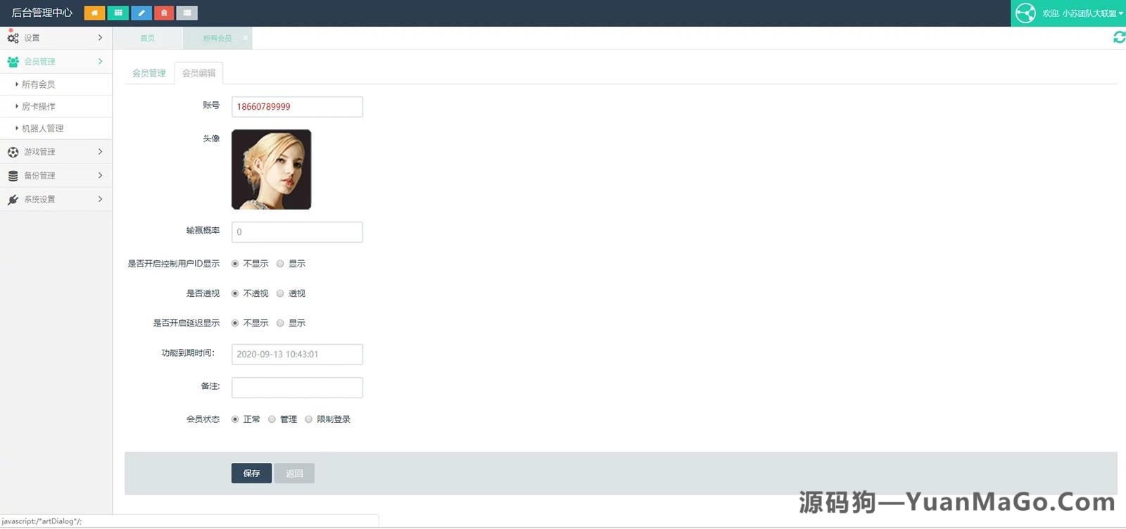 H5+APP互通NEWH5小苏大联盟运营版 可封装APP(附带配套视频教程+控制输赢+机器人）插图8