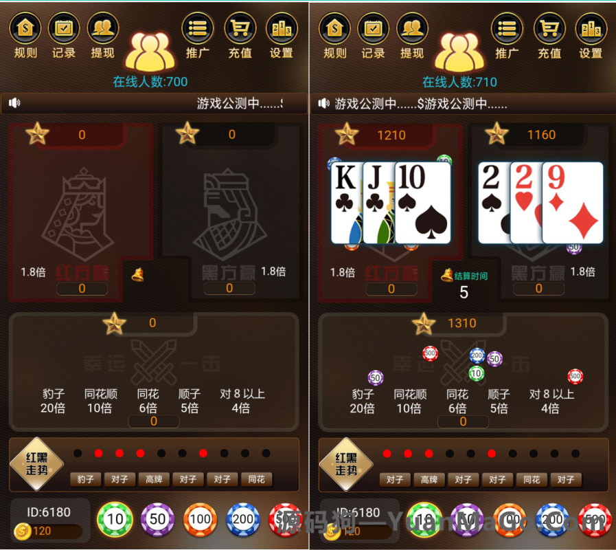 H5红黑大战棋牌游戏 六级返佣+搭建教程插图1