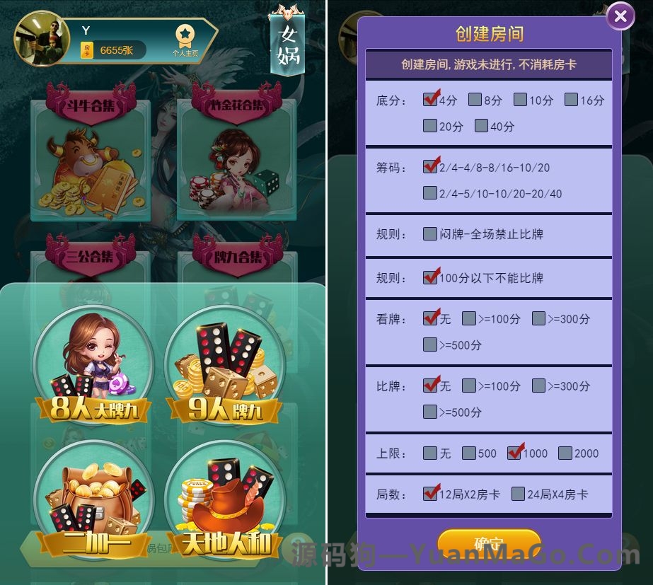 最新修复版比邻大厅H5牛牛金花神兽源码，透视+胜率+观战20个大厅完美运营版插图2