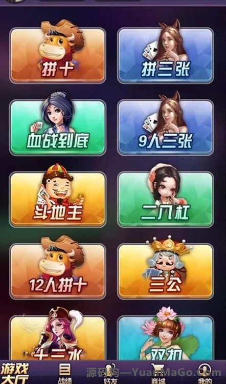 最新星驰互娱H5超稳无敌修复版牛牛，金花，二八三款游戏源码组件，带简单教程源码-源码狗