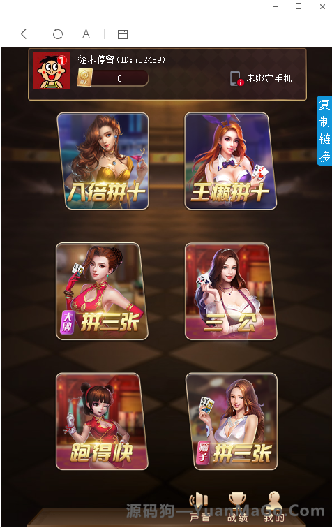 最新修复稳定版毛豆卡丁互娱H5棋牌源码,带详细视频和文档搭建教程,小白也能轻松搭建插图1 最新修复稳定版毛豆卡丁互娱H5棋牌源码,带详细视频和文档搭建教程,小白也能轻松搭建插图1