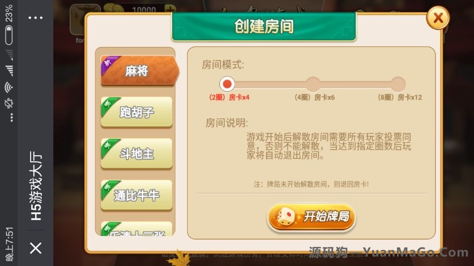 红鸟H5网页游戏源码 H5房卡游戏源码H5手游完整源码下载插图2 红鸟H5网页游戏源码 H5房卡游戏源码H5手游完整源码下载插图2