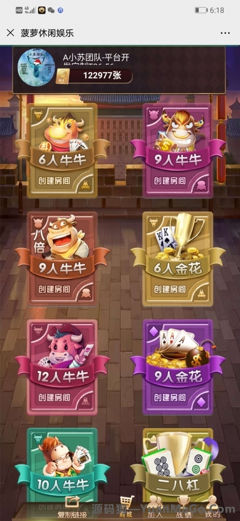 H5菠萝休闲棋牌大联盟源码+视频教程+文字教程插图1 H5菠萝休闲棋牌大联盟源码+视频教程+文字教程插图1