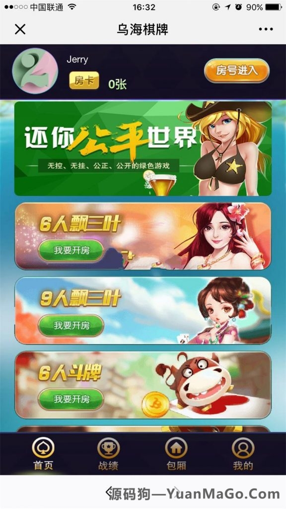 [H5棋牌] 升级版牛来了H5积分棋牌源码，增加80筹码和特殊牌型，前后台自由控制，自由上下分，全开源无bug完整运营版插图1