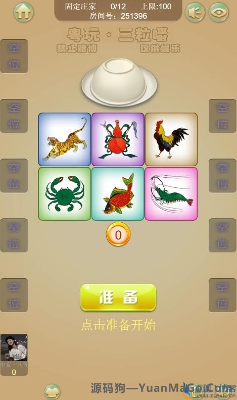 粤玩娱乐怡乐大厅葫芦鱼暗堡十三张源码,后台+前端+源文件源代码插图2 粤玩娱乐怡乐大厅葫芦鱼暗堡十三张源码,后台+前端+源文件源代码插图2