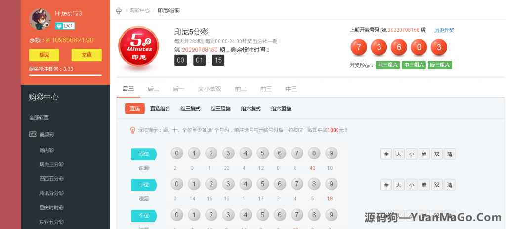图片[6]-完整打包出售：Java 语言定制开发的时时彩合买系统整套源码，包含 PC 前端、网站后台、iOS 原生 APP + Android 原生 APP。 原生双端 APP 提供完整开源代码-源码狗