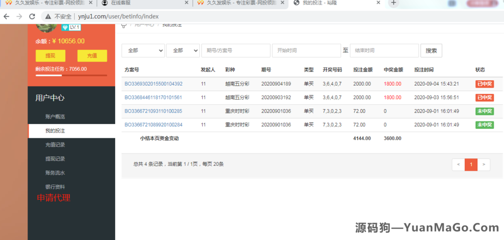 图片[7]-完整打包出售：Java 语言定制开发的时时彩合买系统整套源码，包含 PC 前端、网站后台、iOS 原生 APP + Android 原生 APP。 原生双端 APP 提供完整开源代码-源码狗