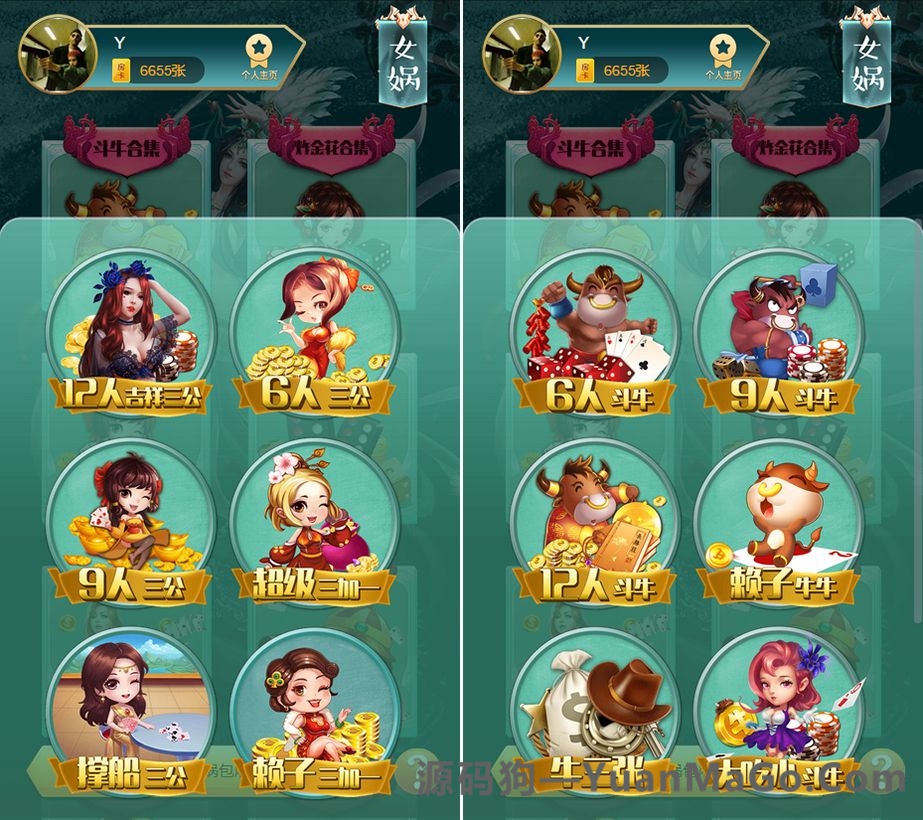 最新修复版比邻大厅H5牛牛金花神兽源码，透视+胜率+观战20个大厅完美运营版插图1