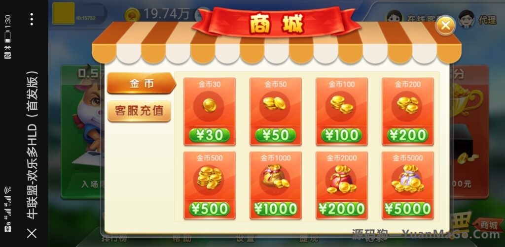 【完美运营版】9月最新亲测H5牛联盟无问题+对接免公众号接口+免签约支付接口插图1 【完美运营版】9月最新亲测H5牛联盟无问题+对接免公众号接口+免签约支付接口插图1