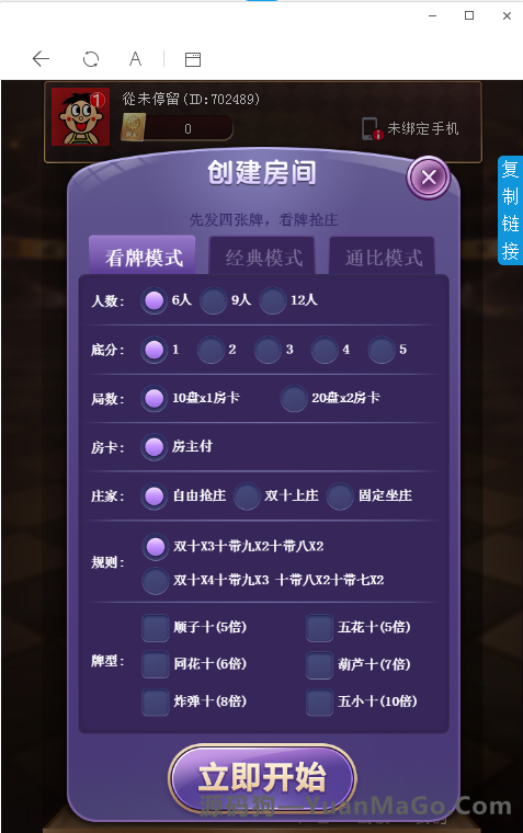 最新修复稳定版毛豆卡丁互娱H5棋牌源码,带详细视频和文档搭建教程,小白也能轻松搭建插图2 最新修复稳定版毛豆卡丁互娱H5棋牌源码,带详细视频和文档搭建教程,小白也能轻松搭建插图2