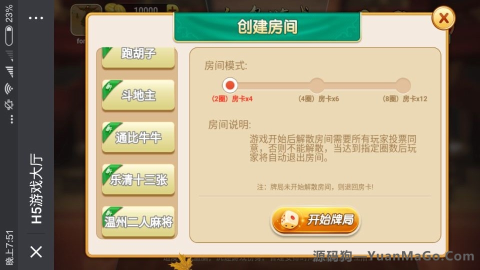 红鸟H5网页游戏源码 H5房卡游戏源码H5手游完整源码下载插图3 红鸟H5网页游戏源码 H5房卡游戏源码H5手游完整源码下载插图3