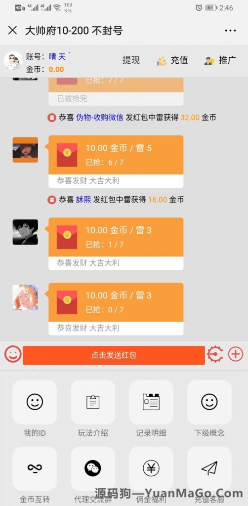 全新士兵扫雷4.0版抢红包游戏源码，视频教程+免公众号+免签支付+推广功能+修复bug源码-源码狗