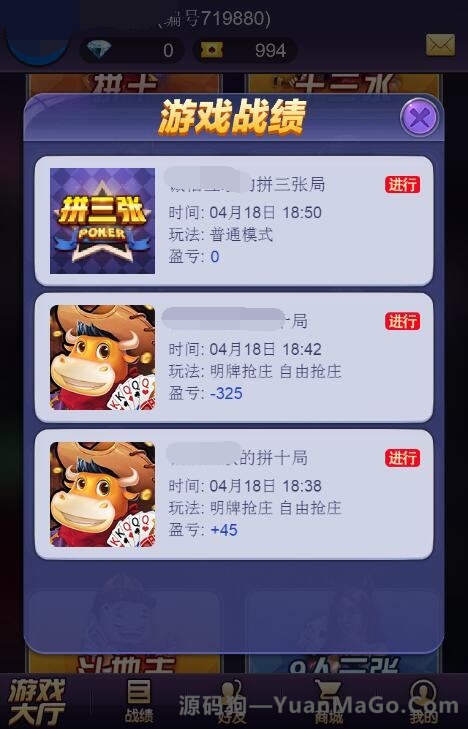 最新星驰互娱H5超稳无敌修复版牛牛，金花，二八三款游戏源码组件，带简单教程插图2