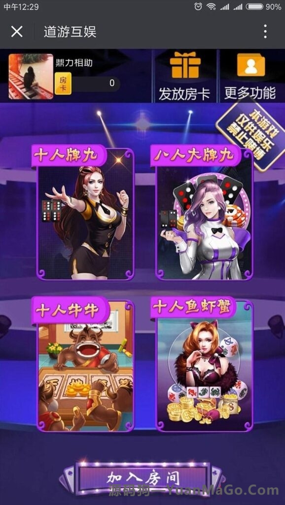 最新H5新道游源码 服务器打包+俱乐部+带聊天室+前后台自由控制源码-源码狗