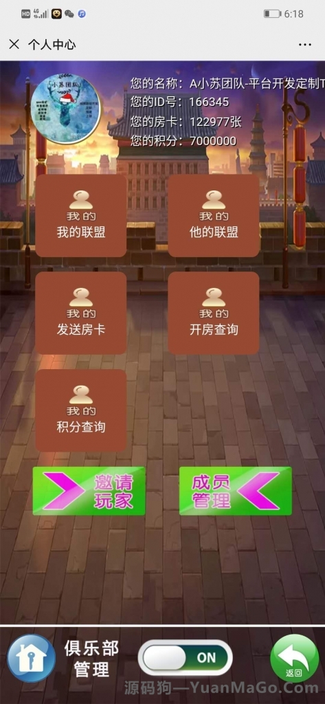 H5菠萝休闲棋牌大联盟源码+视频教程+文字教程插图2 H5菠萝休闲棋牌大联盟源码+视频教程+文字教程插图2