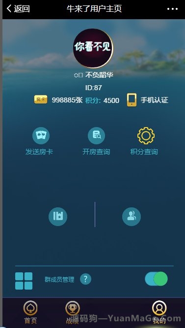 [H5棋牌] 升级版牛来了H5积分棋牌源码，增加80筹码和特殊牌型，前后台自由控制，自由上下分，全开源无bug完整运营版插图2