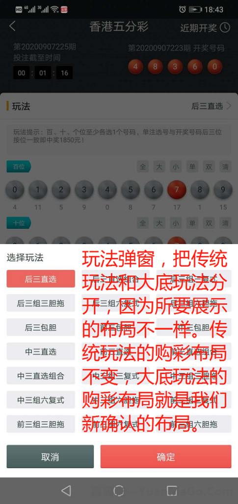 图片[2]-完整打包出售：Java 语言定制开发的时时彩合买系统整套源码，包含 PC 前端、网站后台、iOS 原生 APP + Android 原生 APP。 原生双端 APP 提供完整开源代码-源码狗