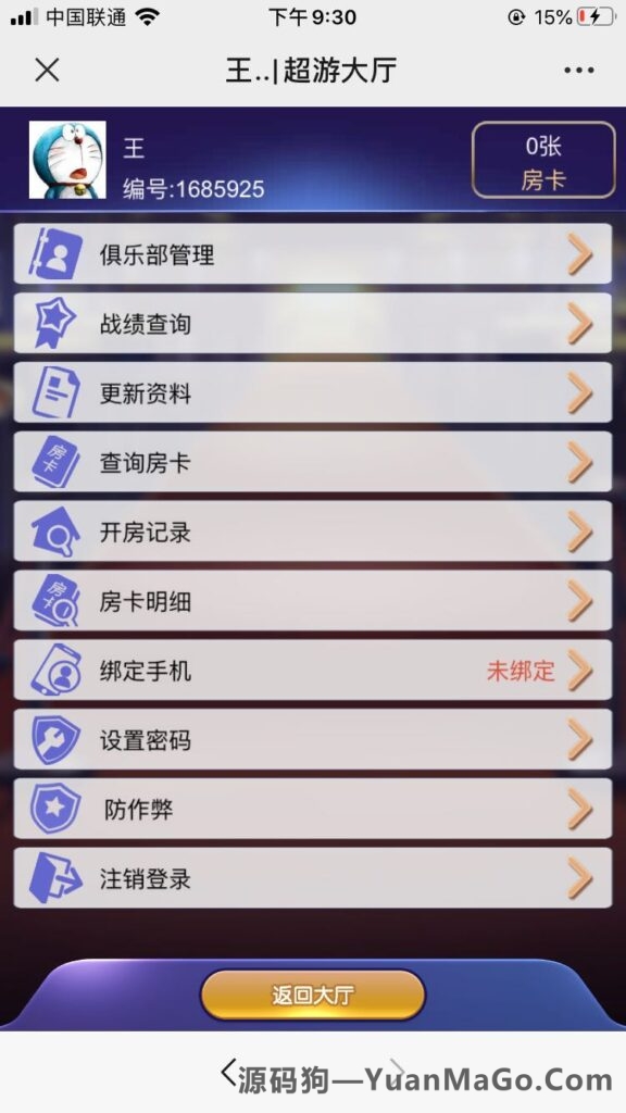 最新H5新道游源码 服务器打包+俱乐部+带聊天室+前后台自由控制插图2