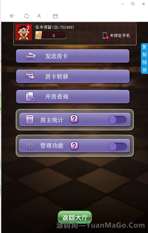 最新修复稳定版毛豆卡丁互娱H5棋牌源码,带详细视频和文档搭建教程,小白也能轻松搭建插图3 最新修复稳定版毛豆卡丁互娱H5棋牌源码,带详细视频和文档搭建教程,小白也能轻松搭建插图3