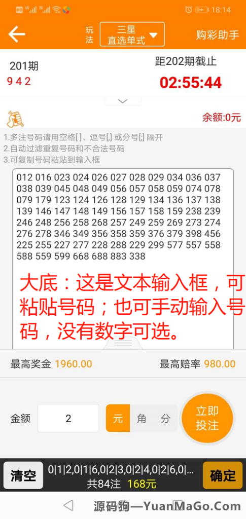 图片[3]-完整打包出售：Java 语言定制开发的时时彩合买系统整套源码，包含 PC 前端、网站后台、iOS 原生 APP + Android 原生 APP。 原生双端 APP 提供完整开源代码-源码狗