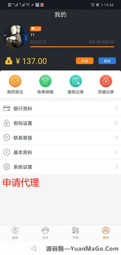 图片[5]-完整打包出售：Java 语言定制开发的时时彩合买系统整套源码，包含 PC 前端、网站后台、iOS 原生 APP + Android 原生 APP。 原生双端 APP 提供完整开源代码-源码狗