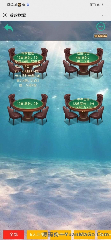H5菠萝休闲棋牌大联盟源码+视频教程+文字教程插图3 H5菠萝休闲棋牌大联盟源码+视频教程+文字教程插图3