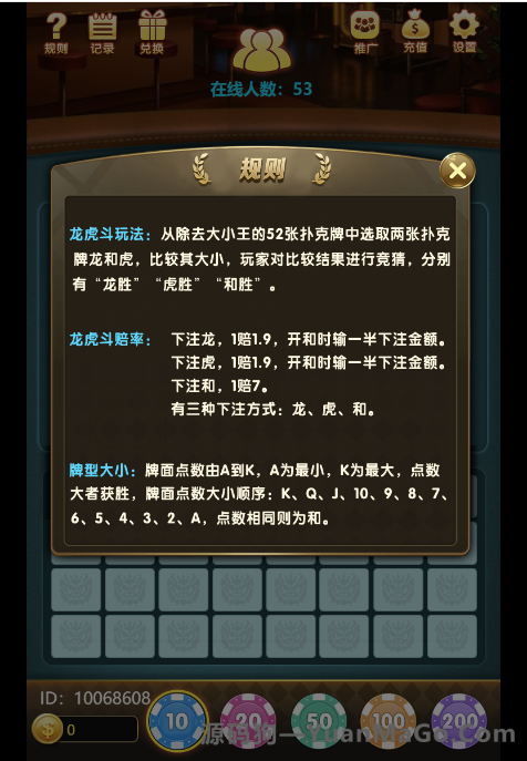 【h5游戏】新H5龙虎斗服务器打包完整源码已对接免公众号接口和支付+文本搭建教程插图2