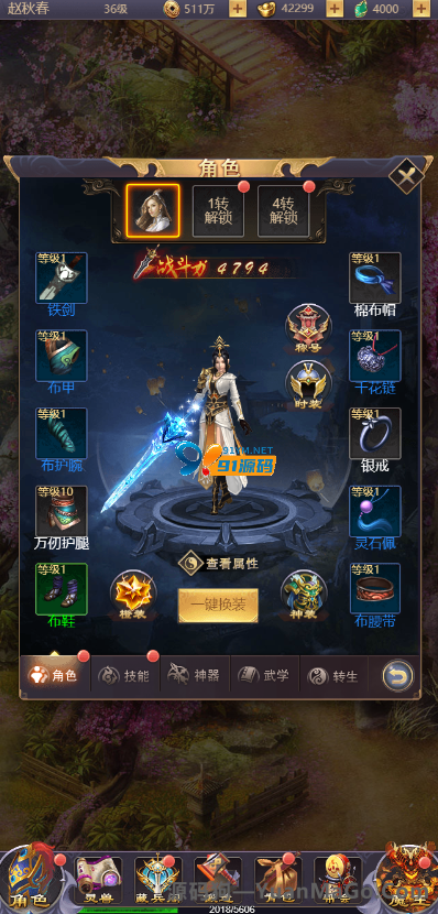 手工服务端【浪剑天下】H5游戏源码+视频教程+后台[完美运营]插图1