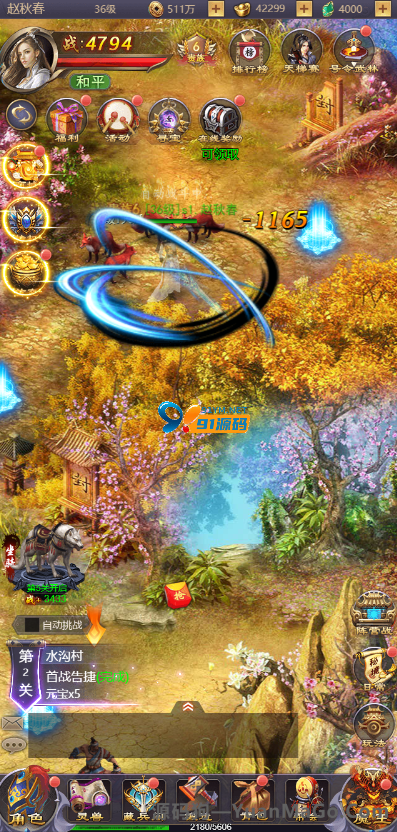 手工服务端【浪剑天下】H5游戏源码+视频教程+后台[完美运营]插图2