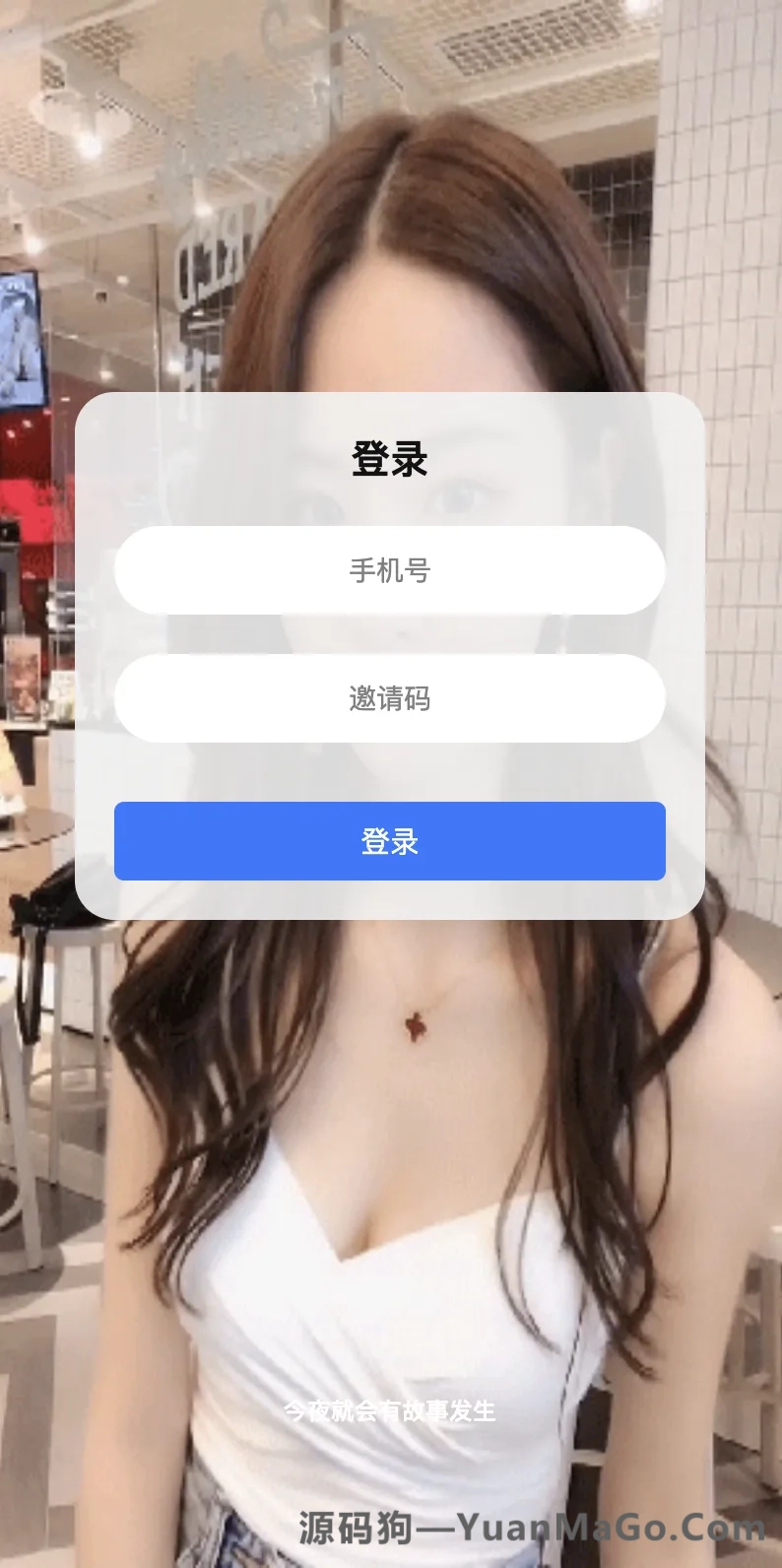 全开源获取通讯录源码 通讯录+短信+相册+通话记录+已安装APP 前端uniapp纯源码 后端php-源码狗